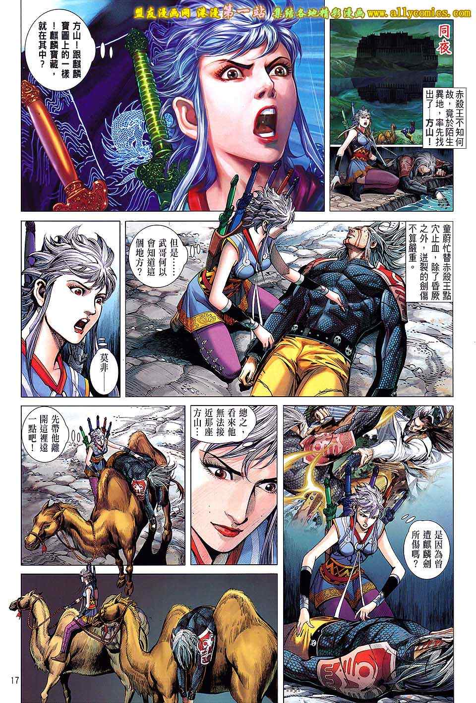 第 16 页