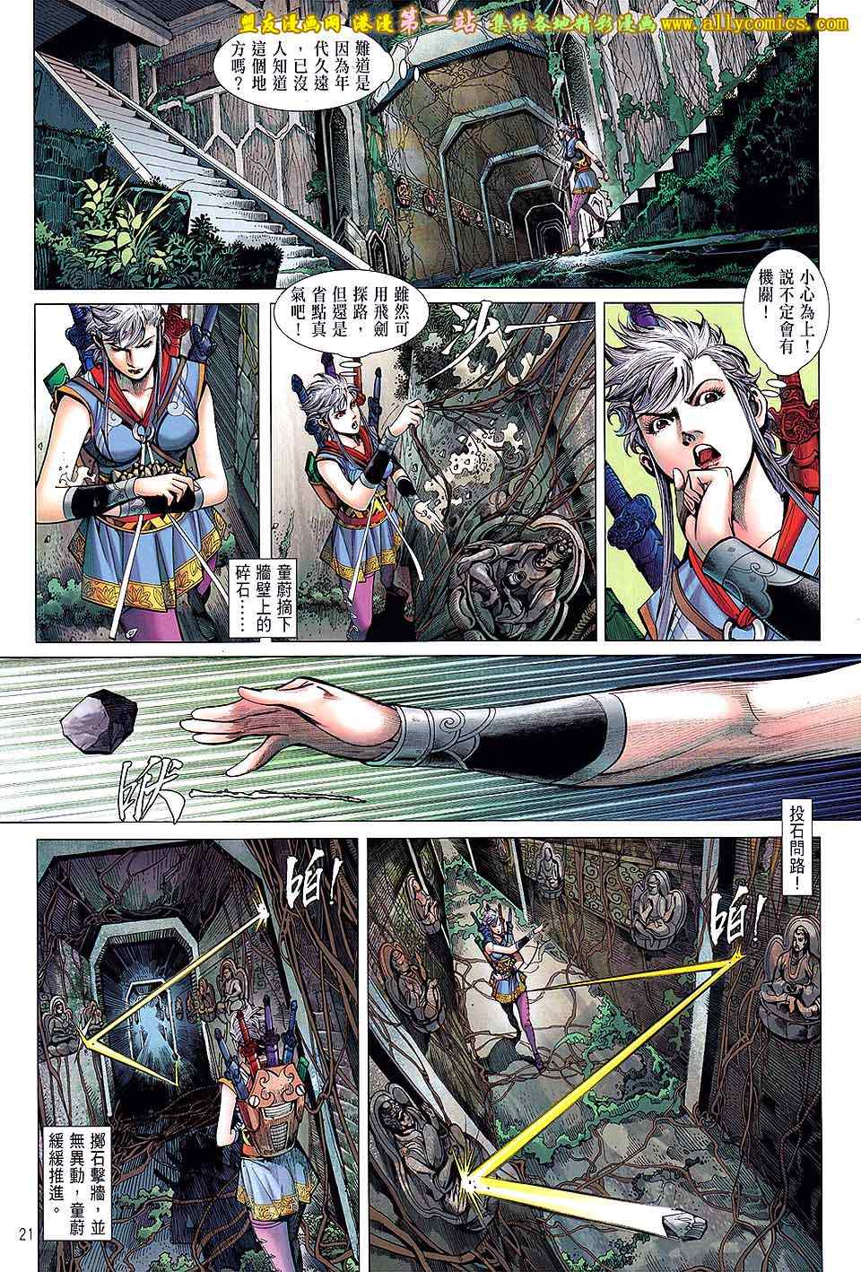 第 20 页