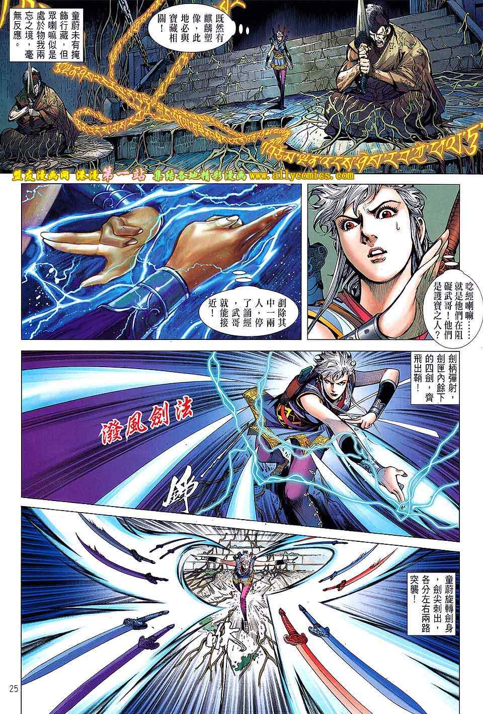 第 24 页