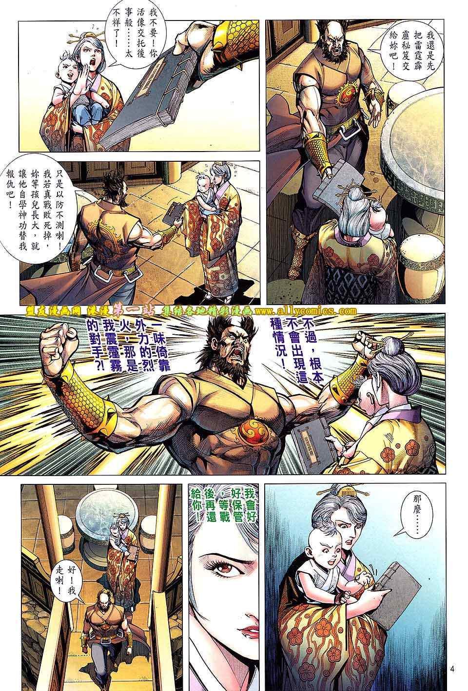 第 4 页