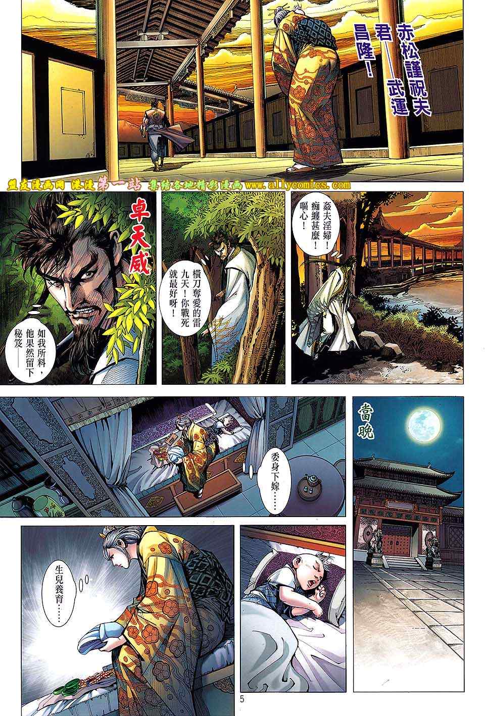 第 5 页