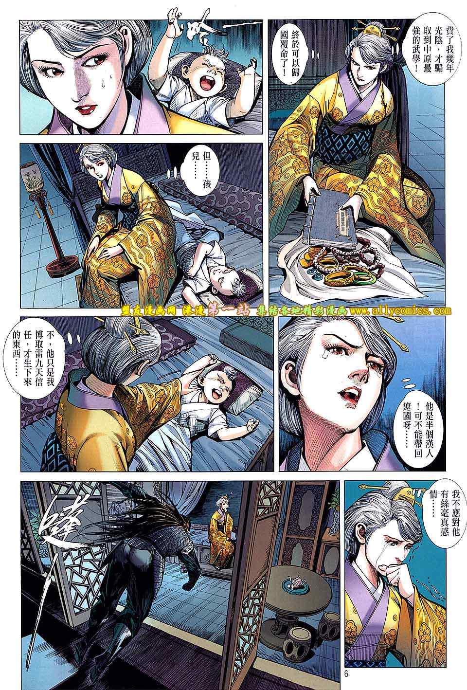 第 6 页