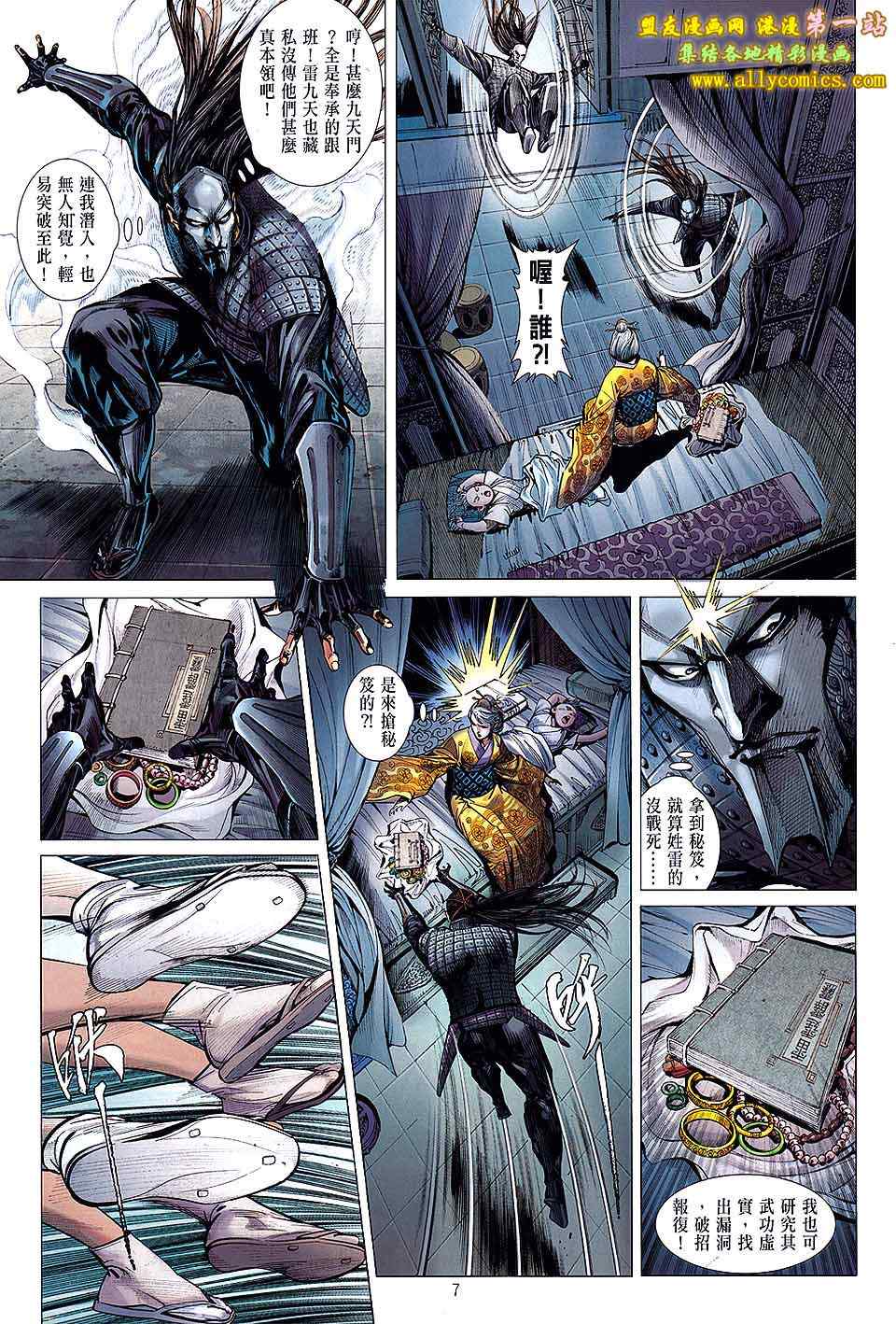 第 7 页