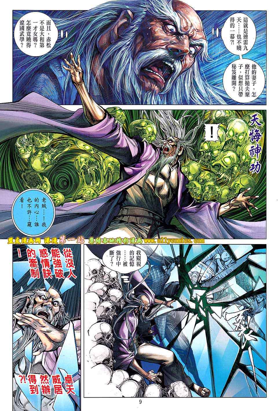 第 9 页