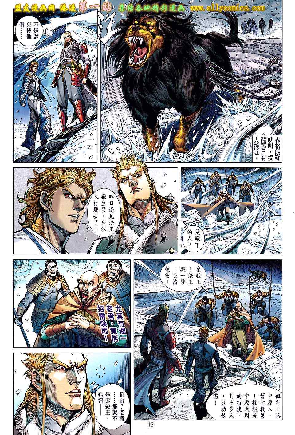 第 12 页