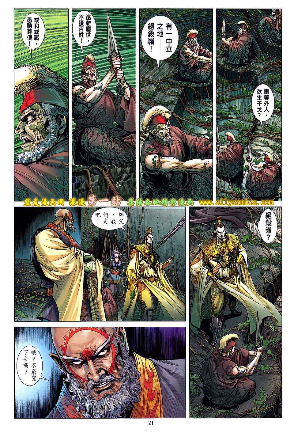 第 20 页