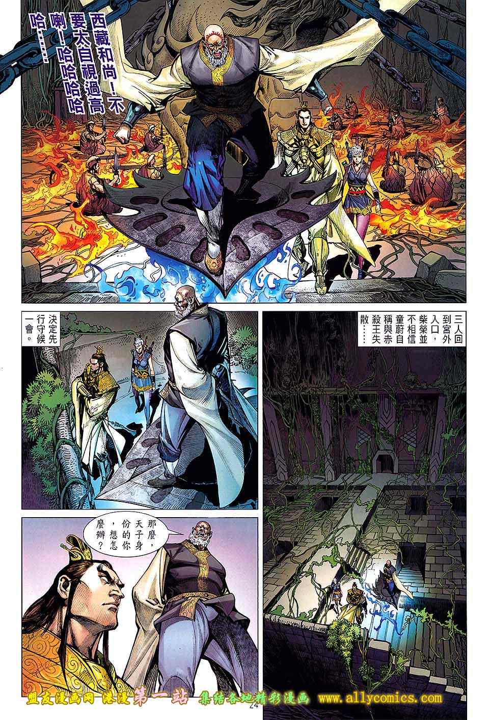 第 23 页