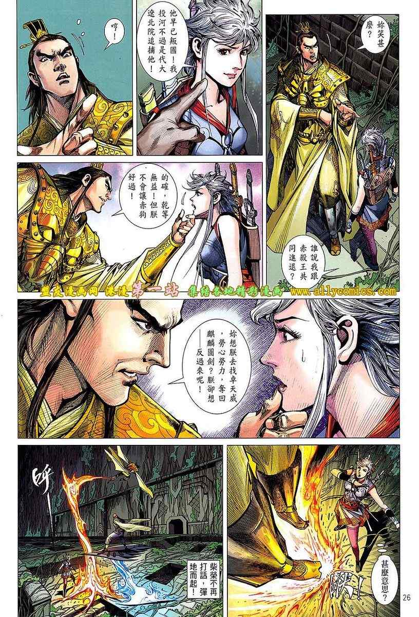 第 25 页
