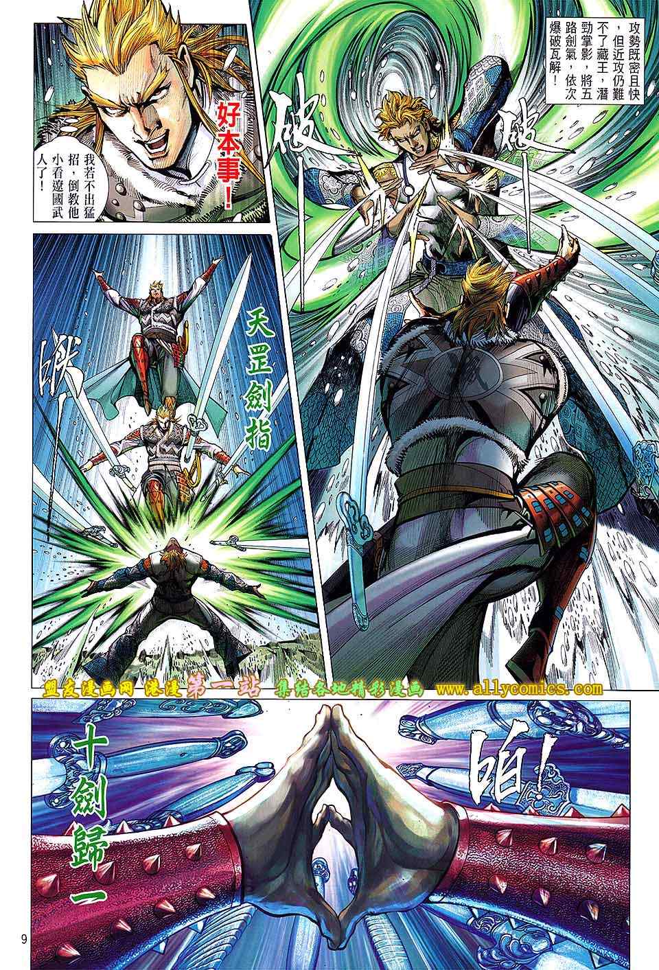 第 9 页