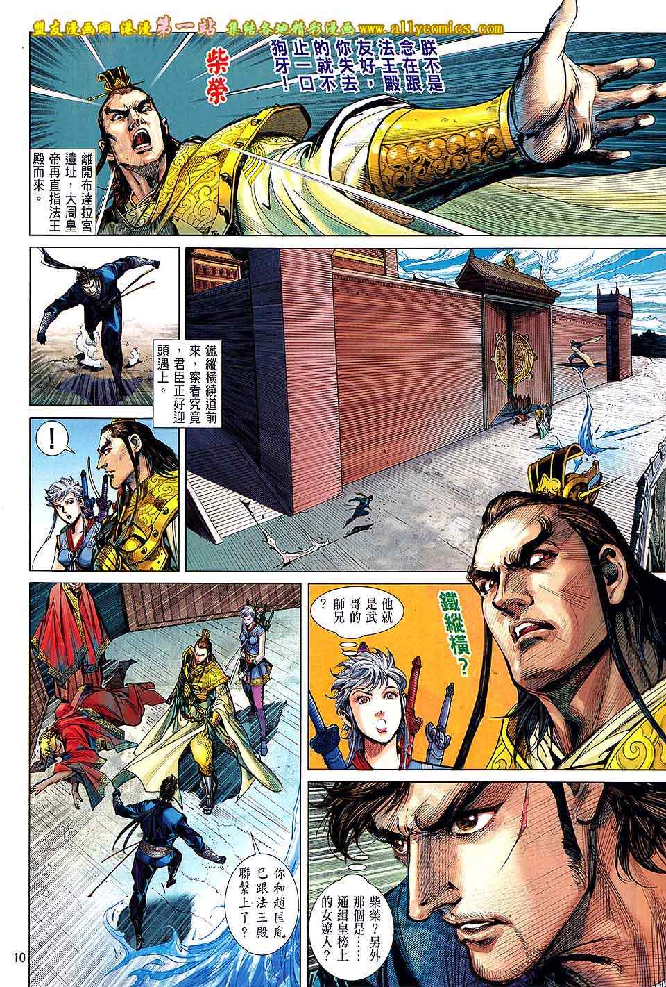 第 10 页