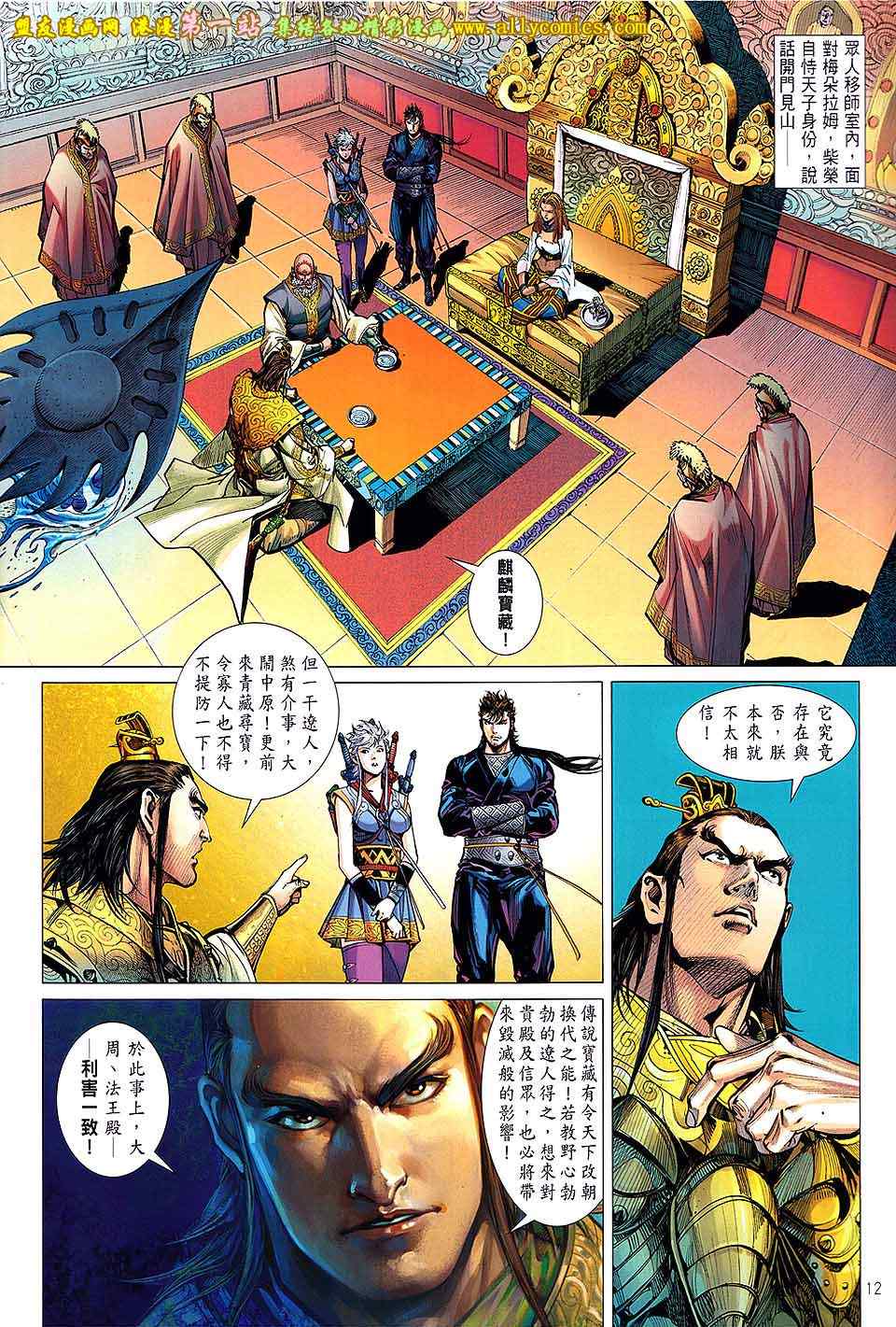 第 12 页