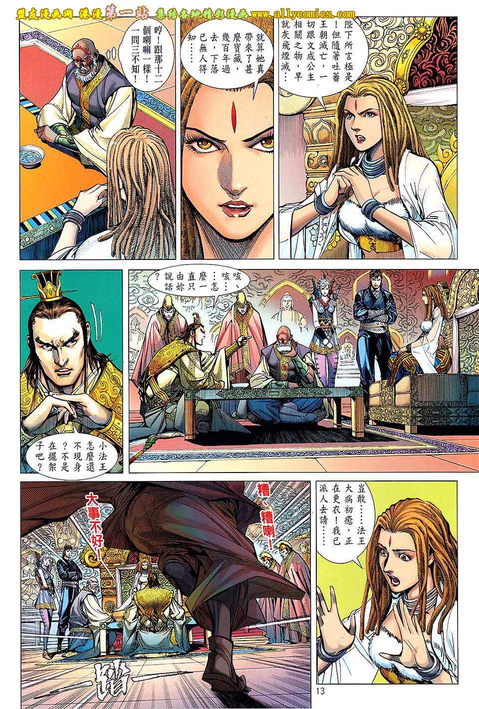 第 13 页