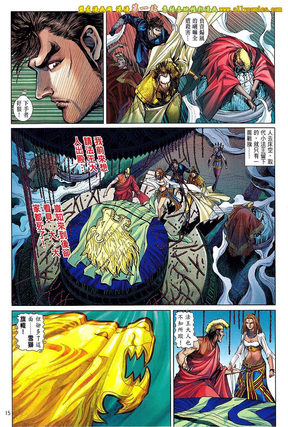 第 15 页