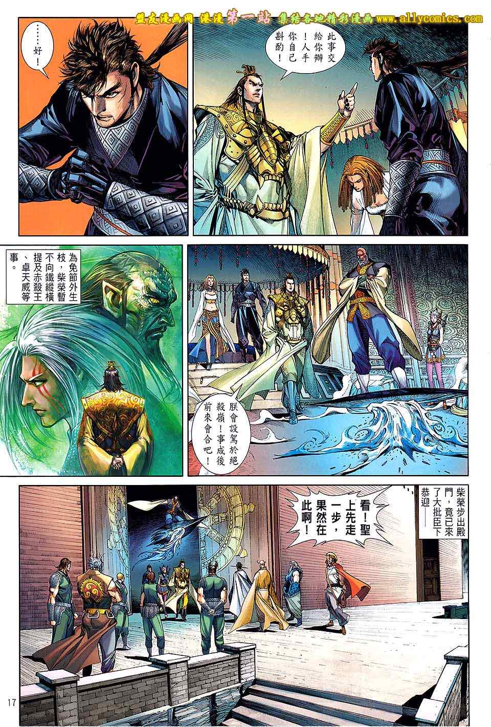 第 17 页