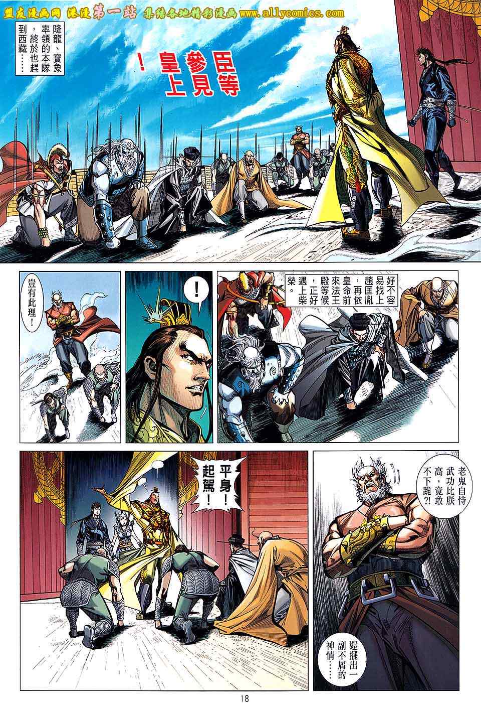 第 18 页