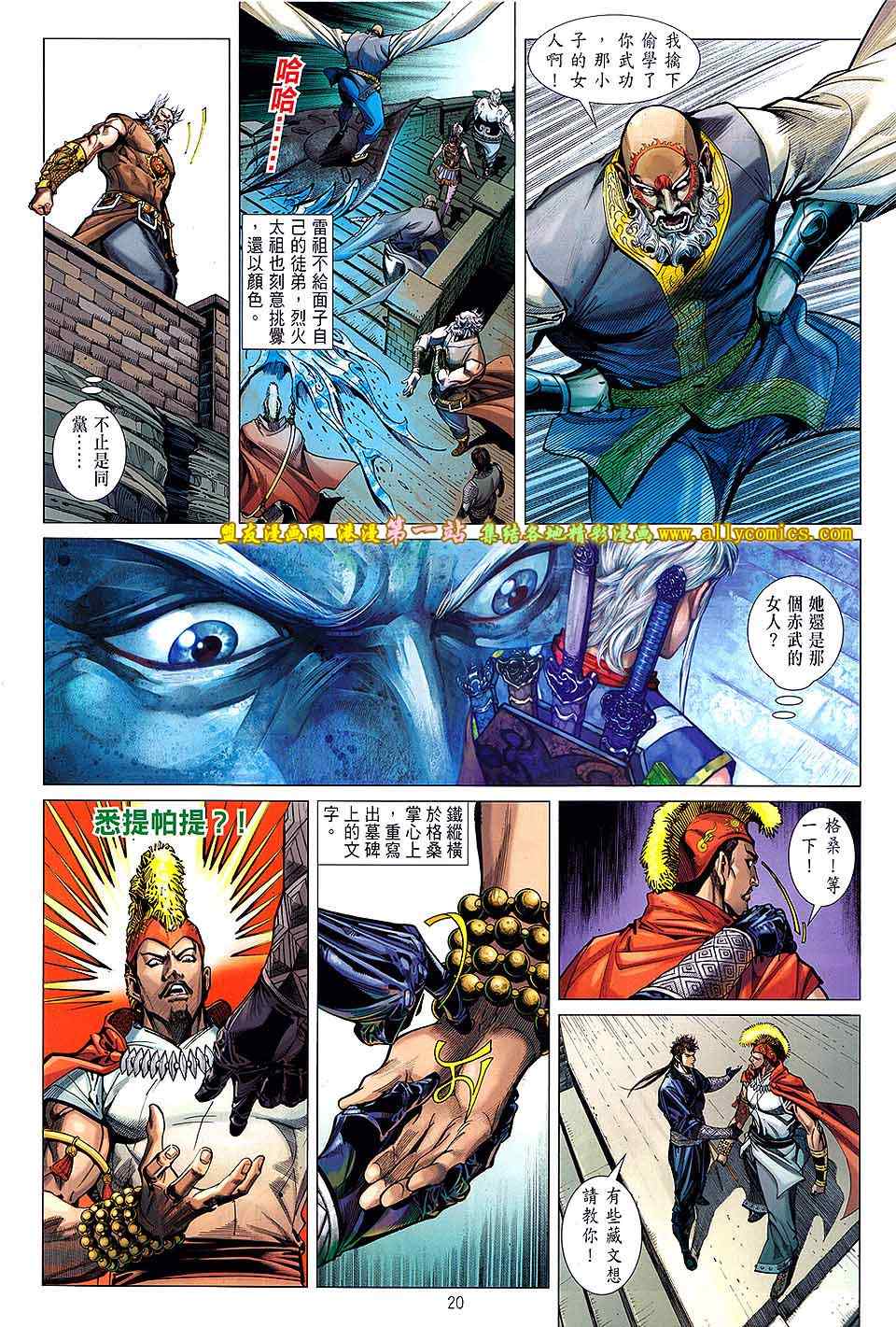第 20 页