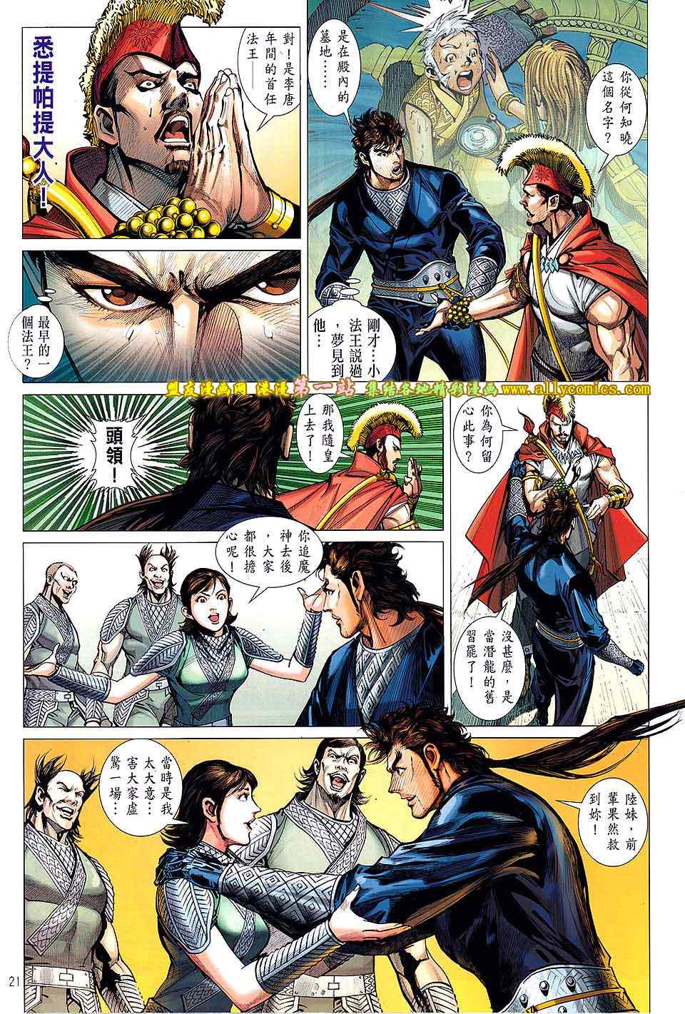 第 21 页