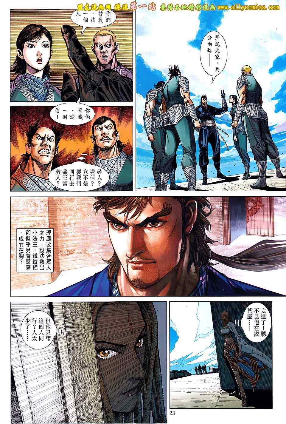 第 23 页
