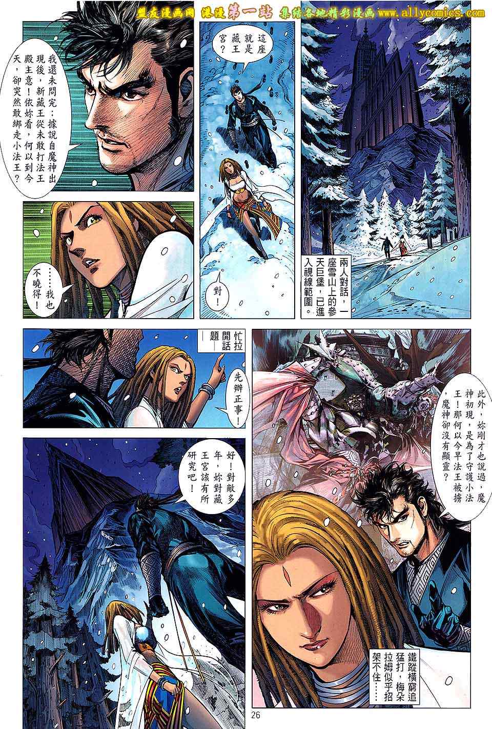 第 26 页
