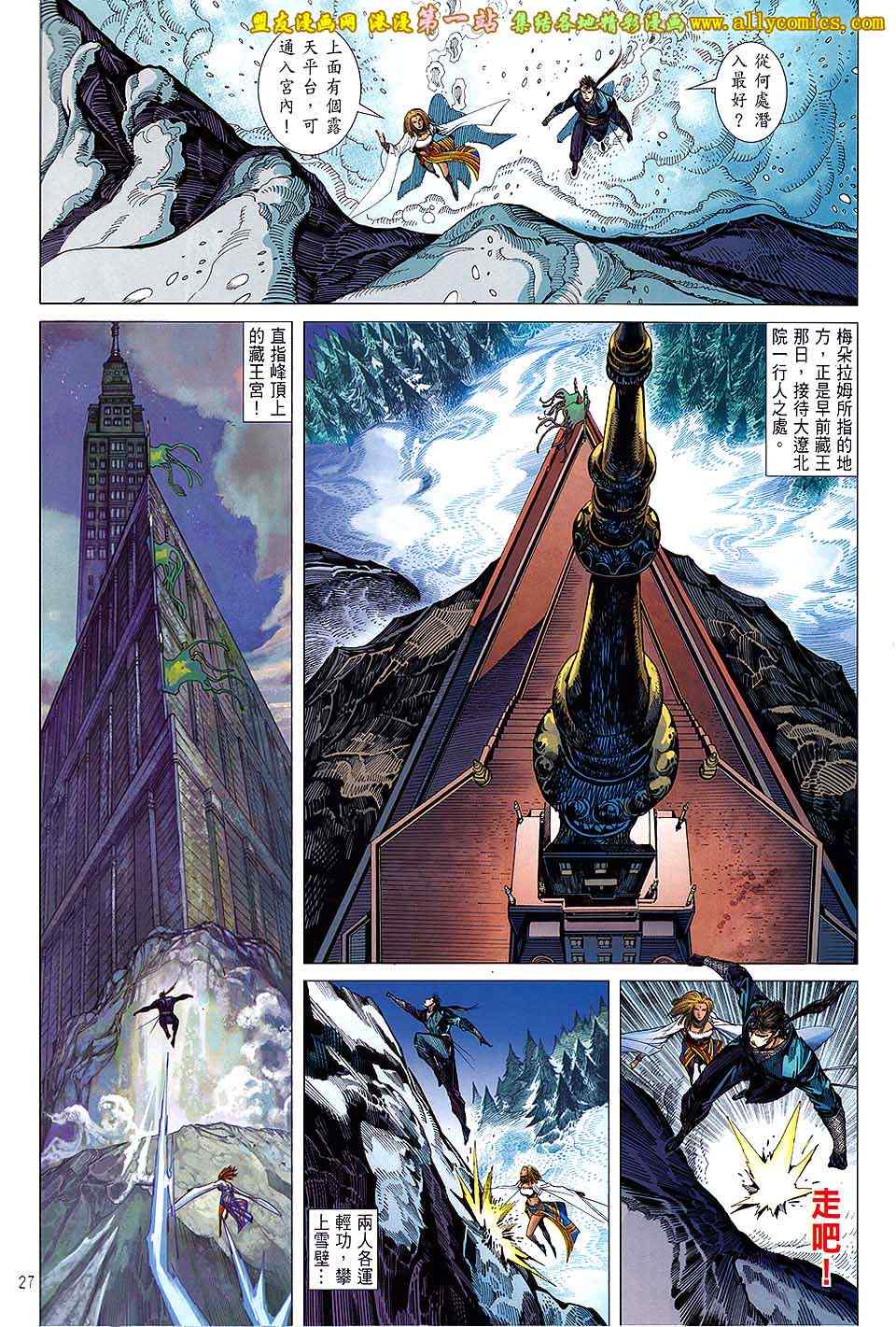 第 27 页