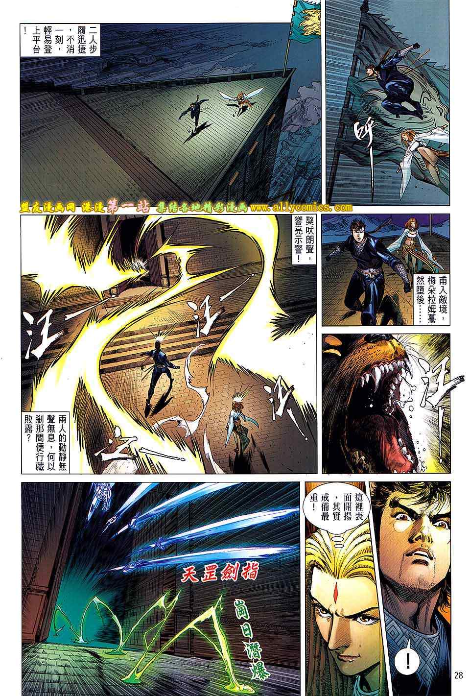 第 28 页