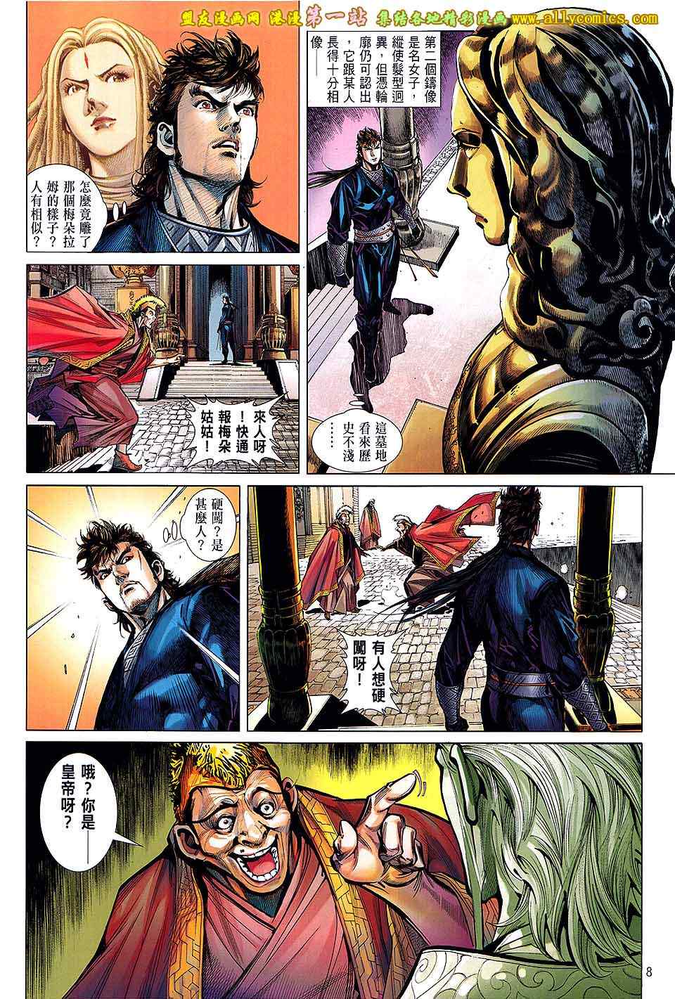 第 8 页