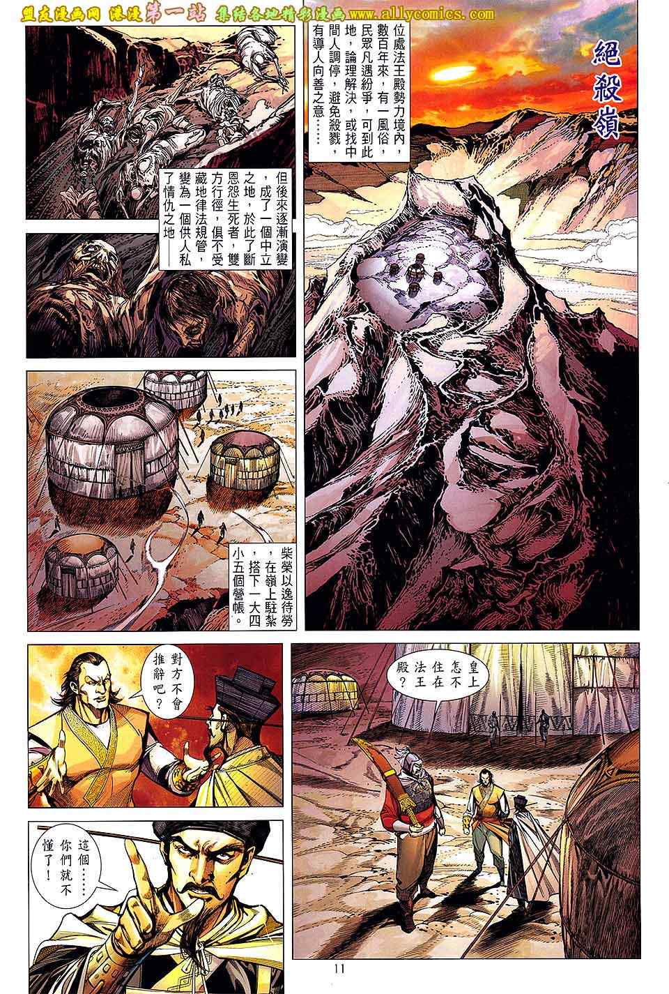 第 11 页