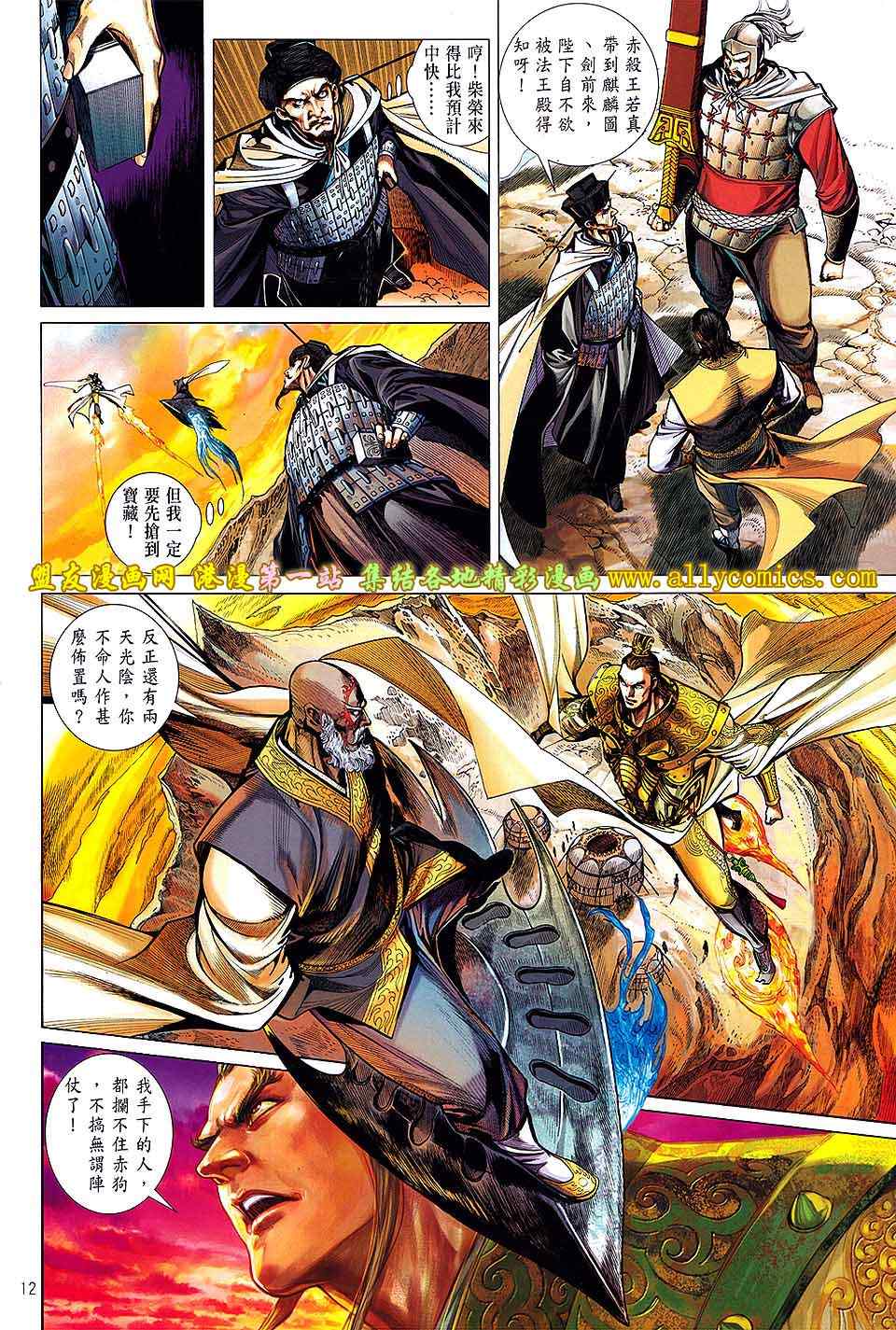 第 12 页