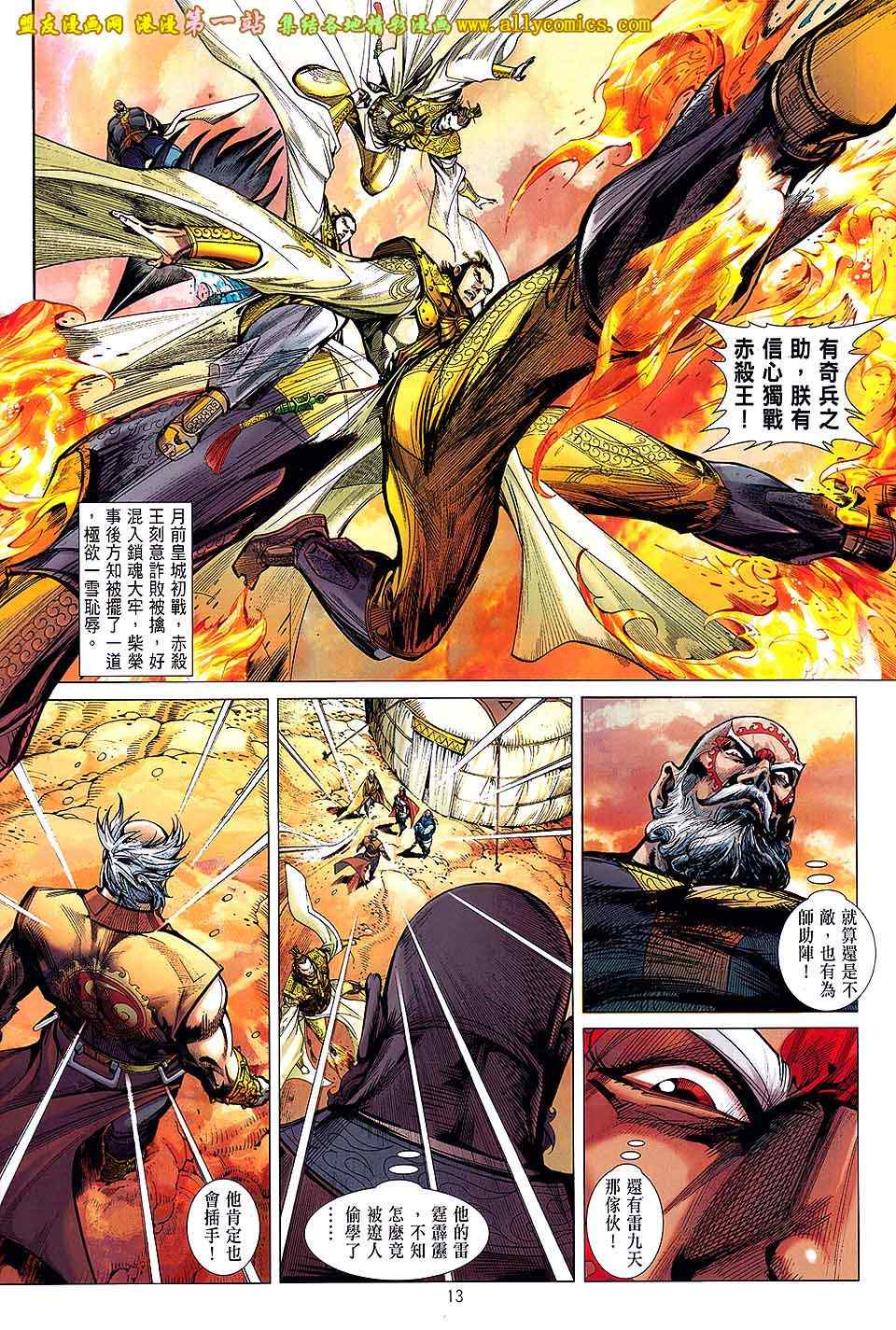 第 13 页