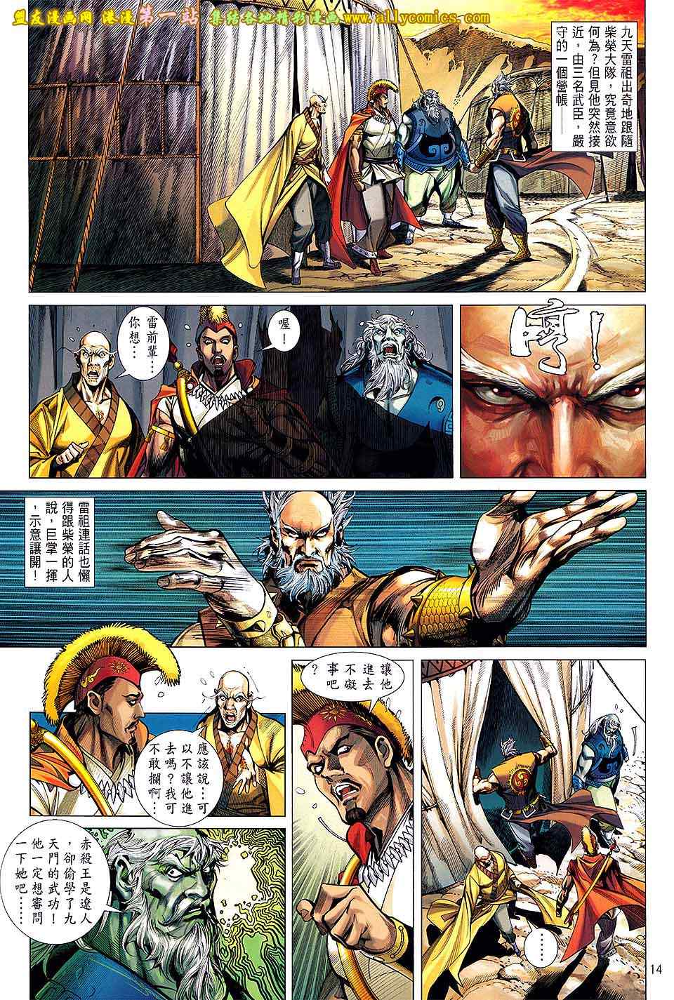 第 14 页