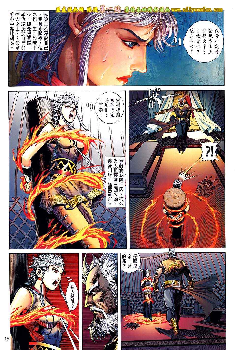 第 15 页