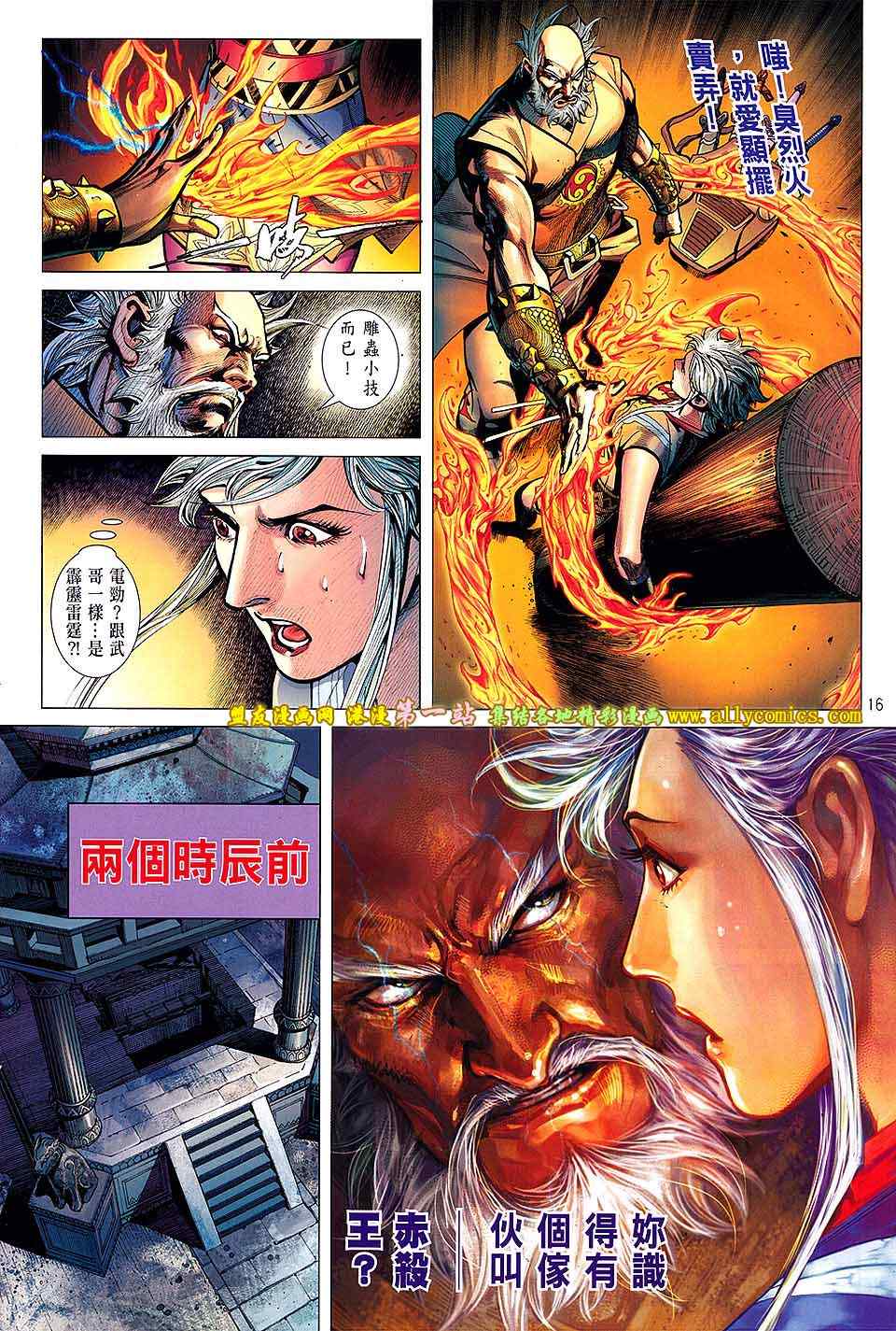 第 16 页