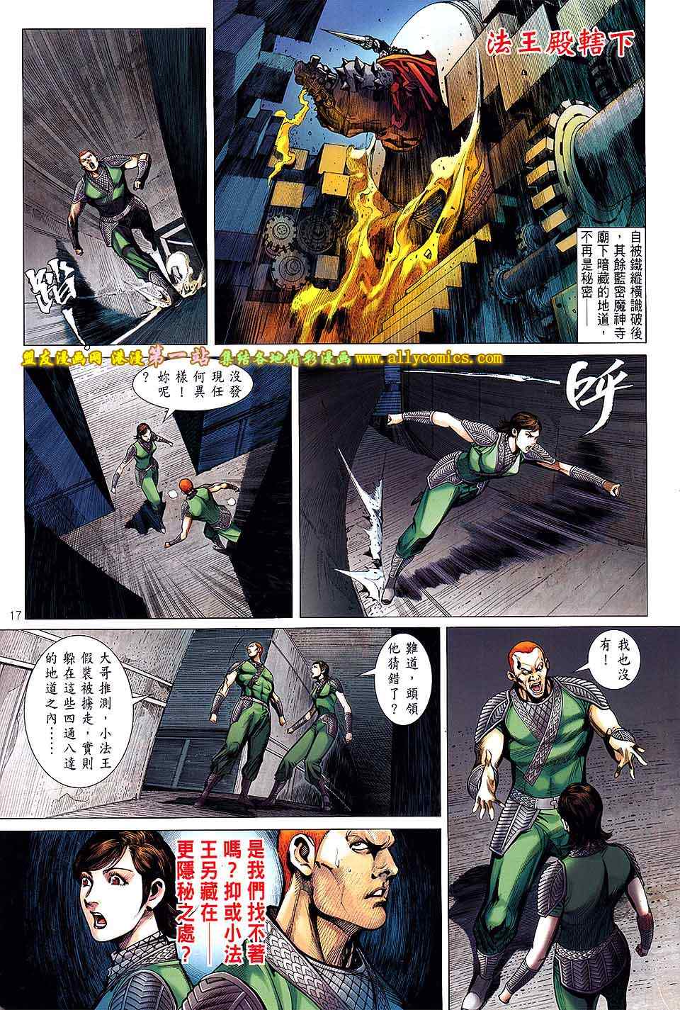 第 17 页