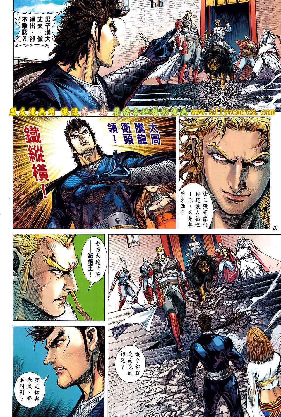 第 20 页