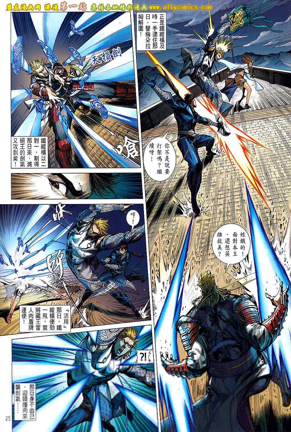 第 25 页