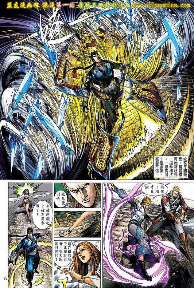 第 28 页