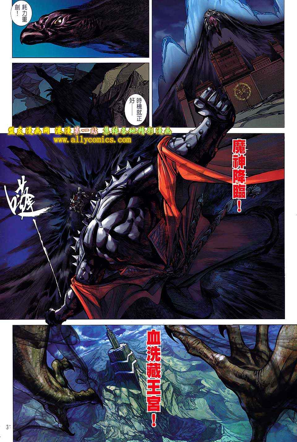 第 31 页