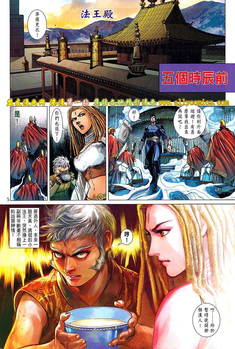 第 5 页
