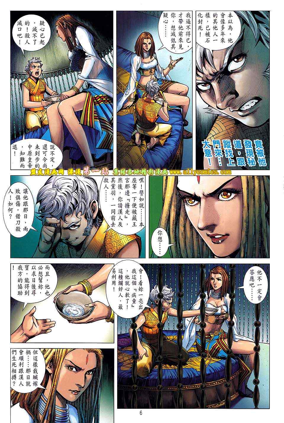 第 6 页
