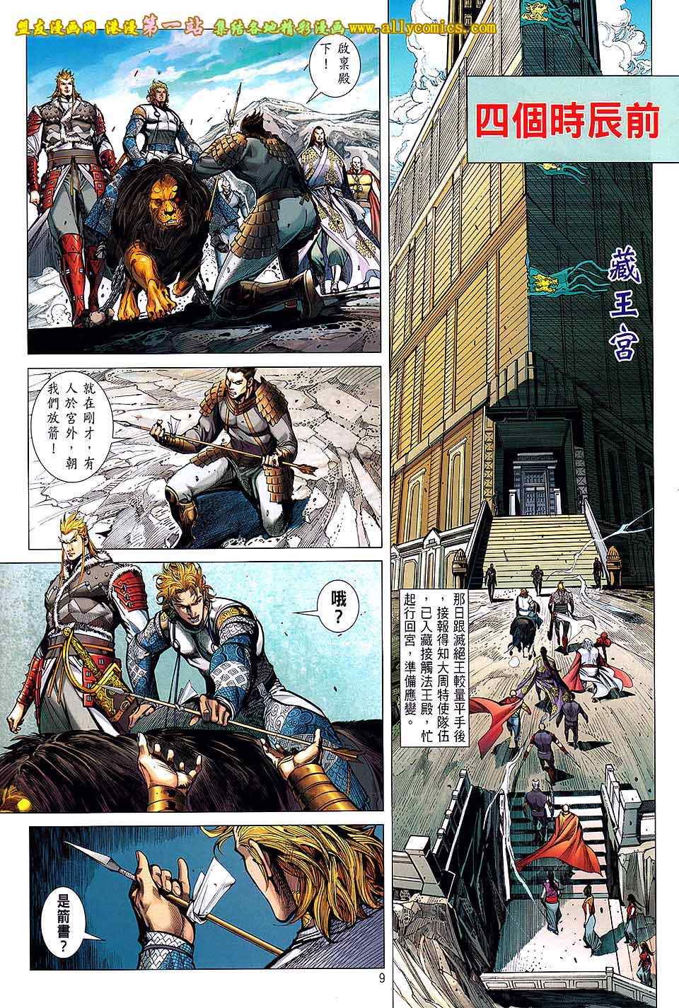 第 9 页
