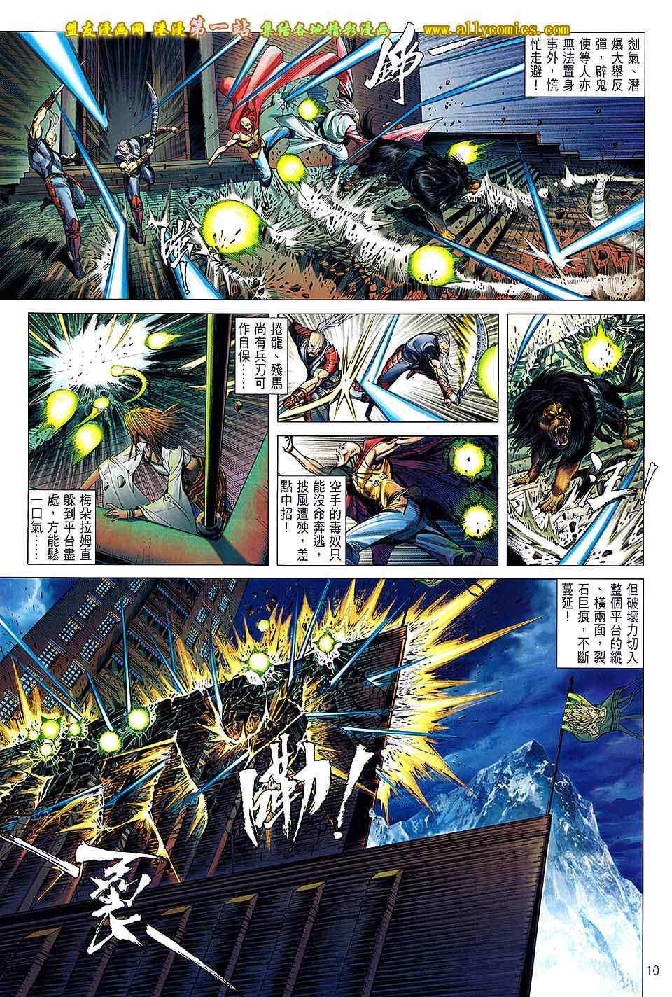 第 8 页