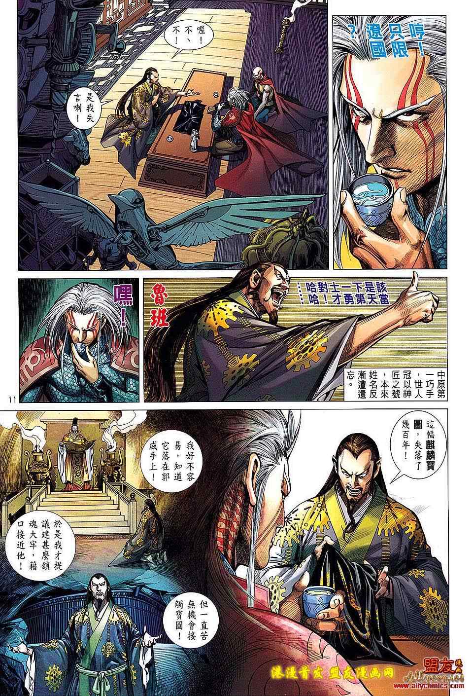第 10 页