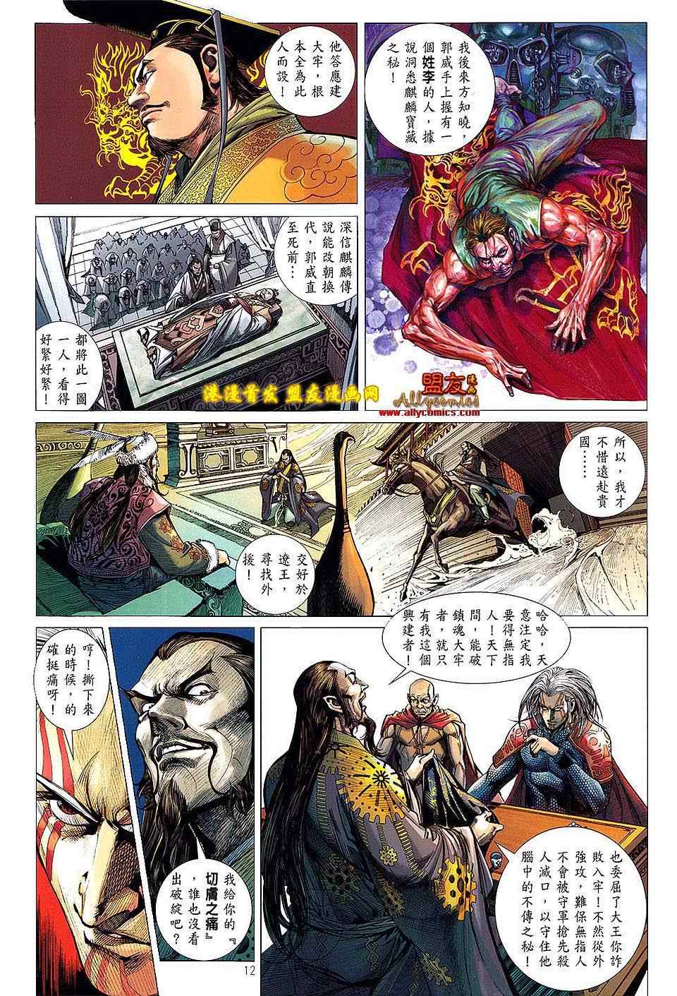 第 11 页