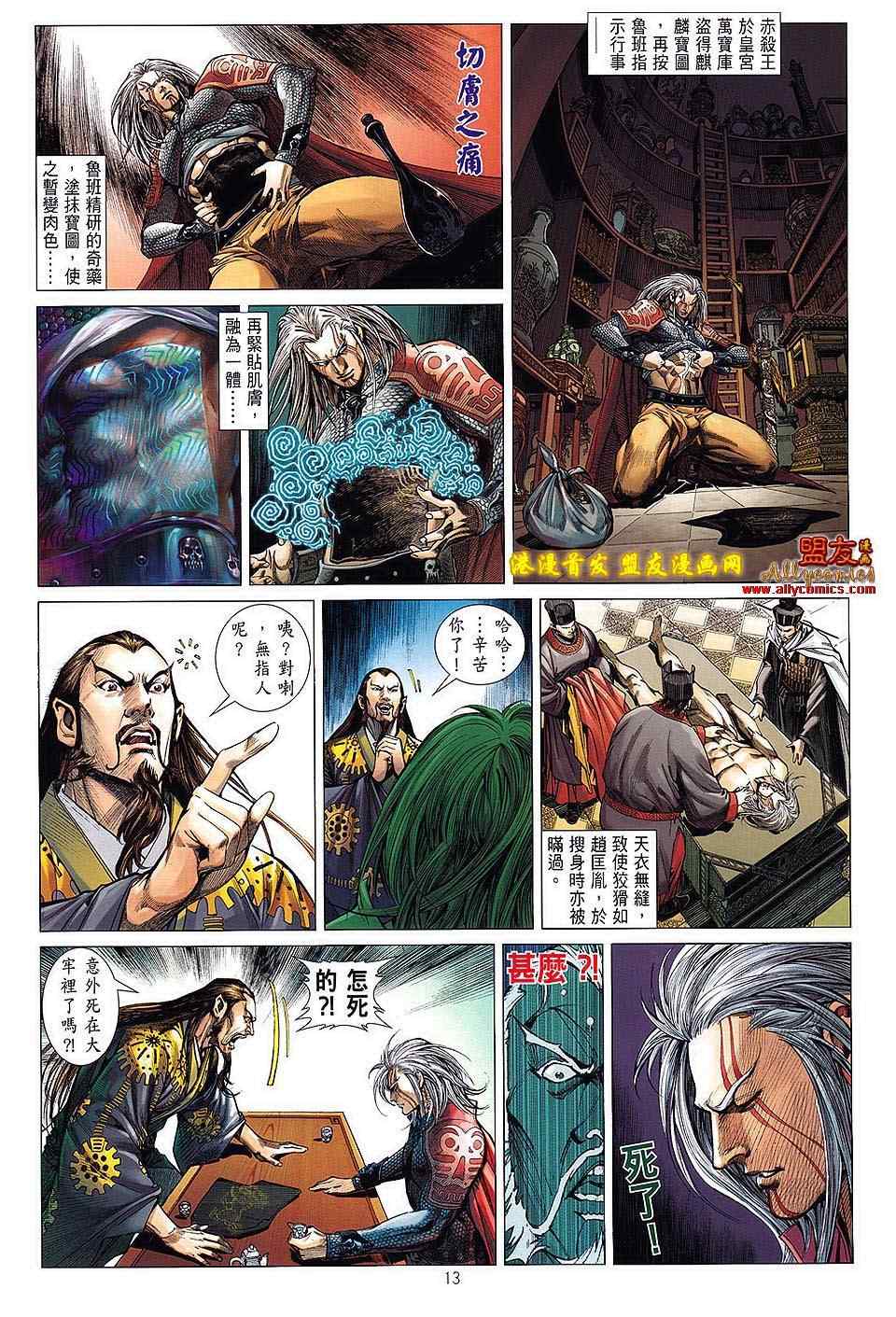第 12 页