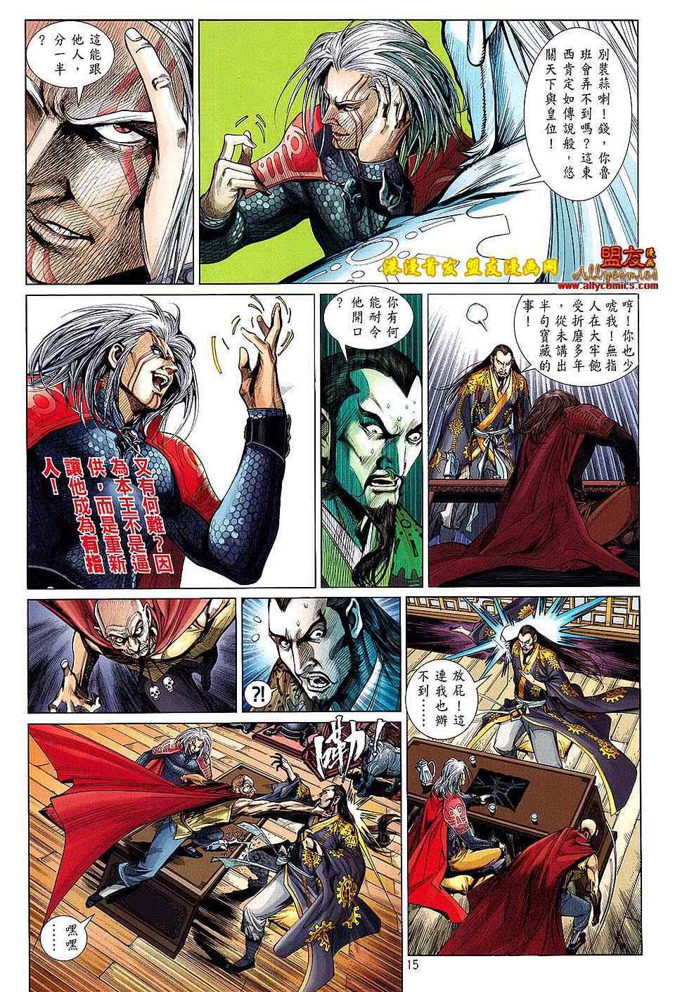 第 14 页
