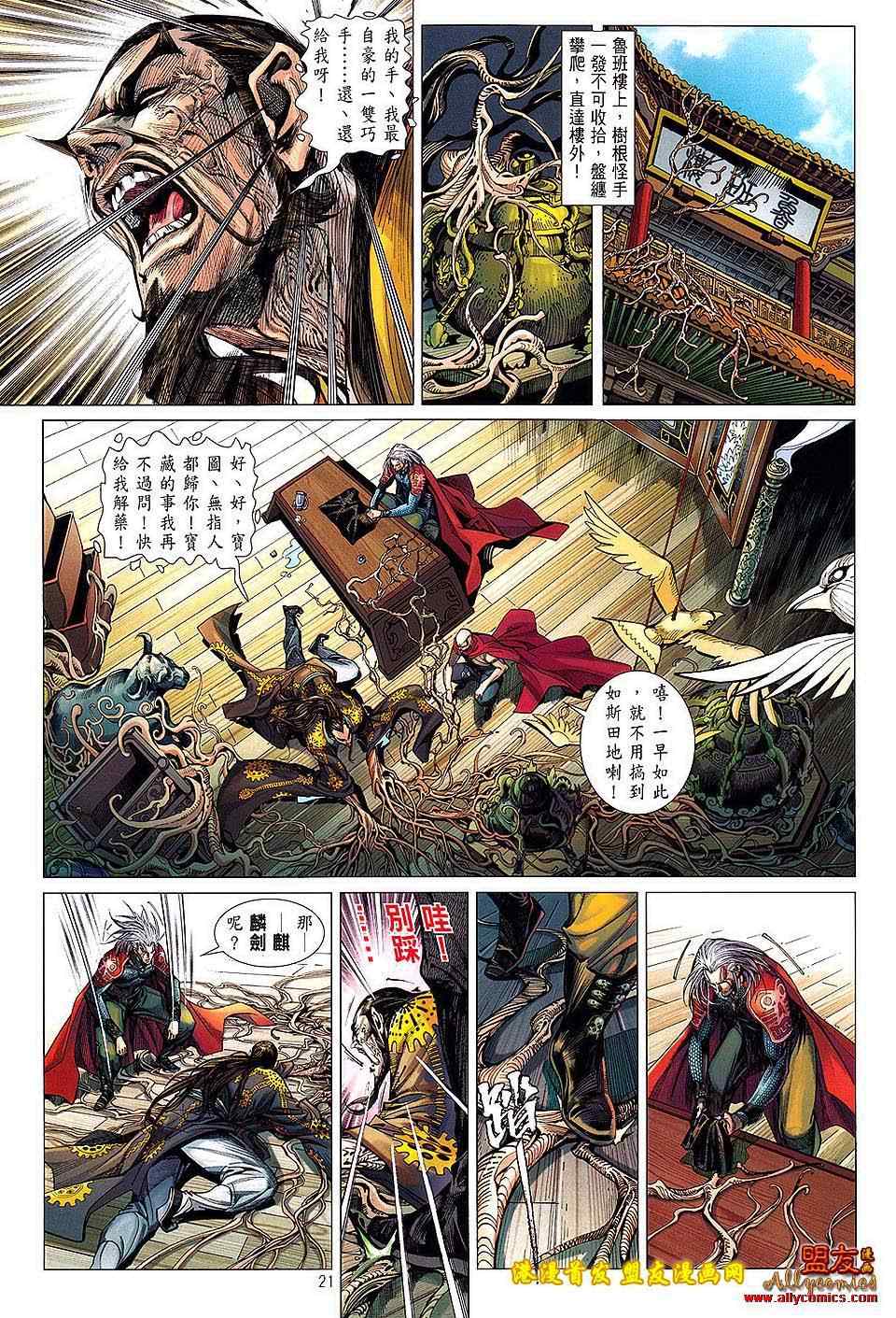 第 20 页
