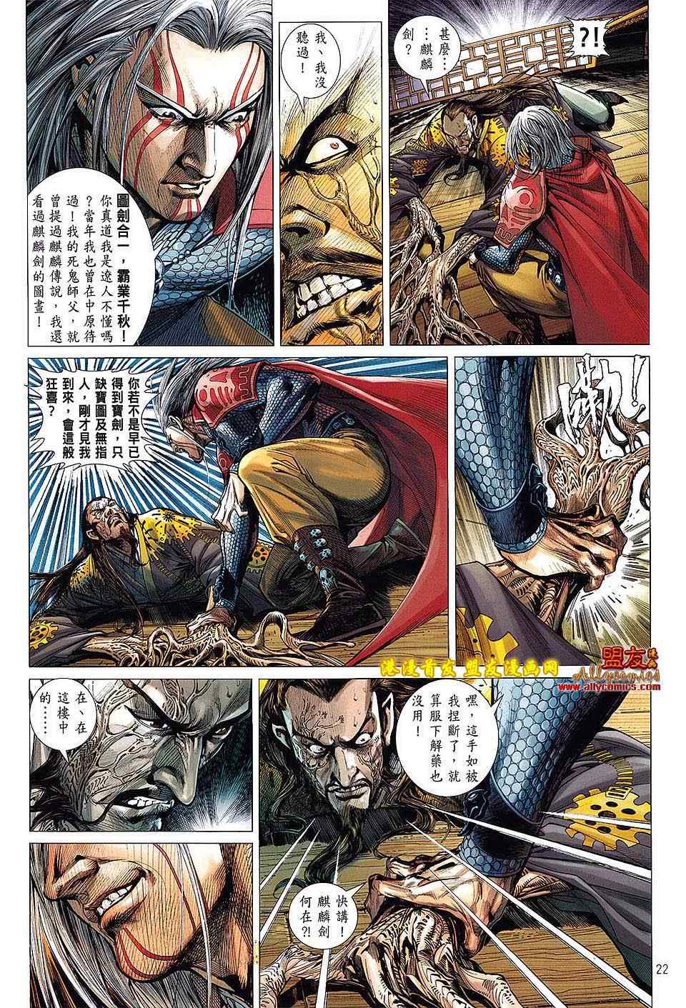 第 21 页