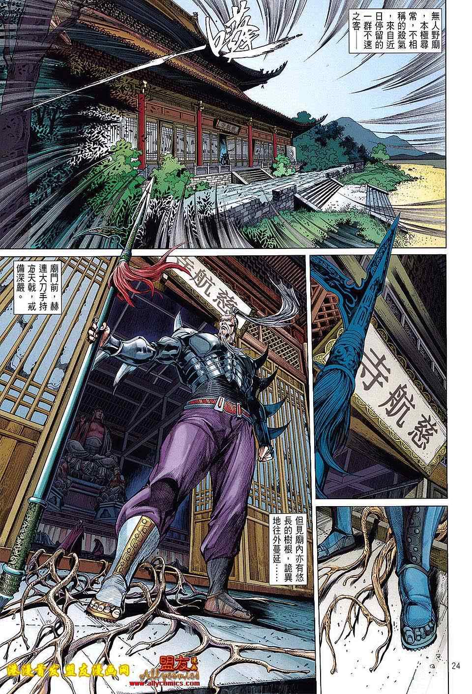 第 23 页
