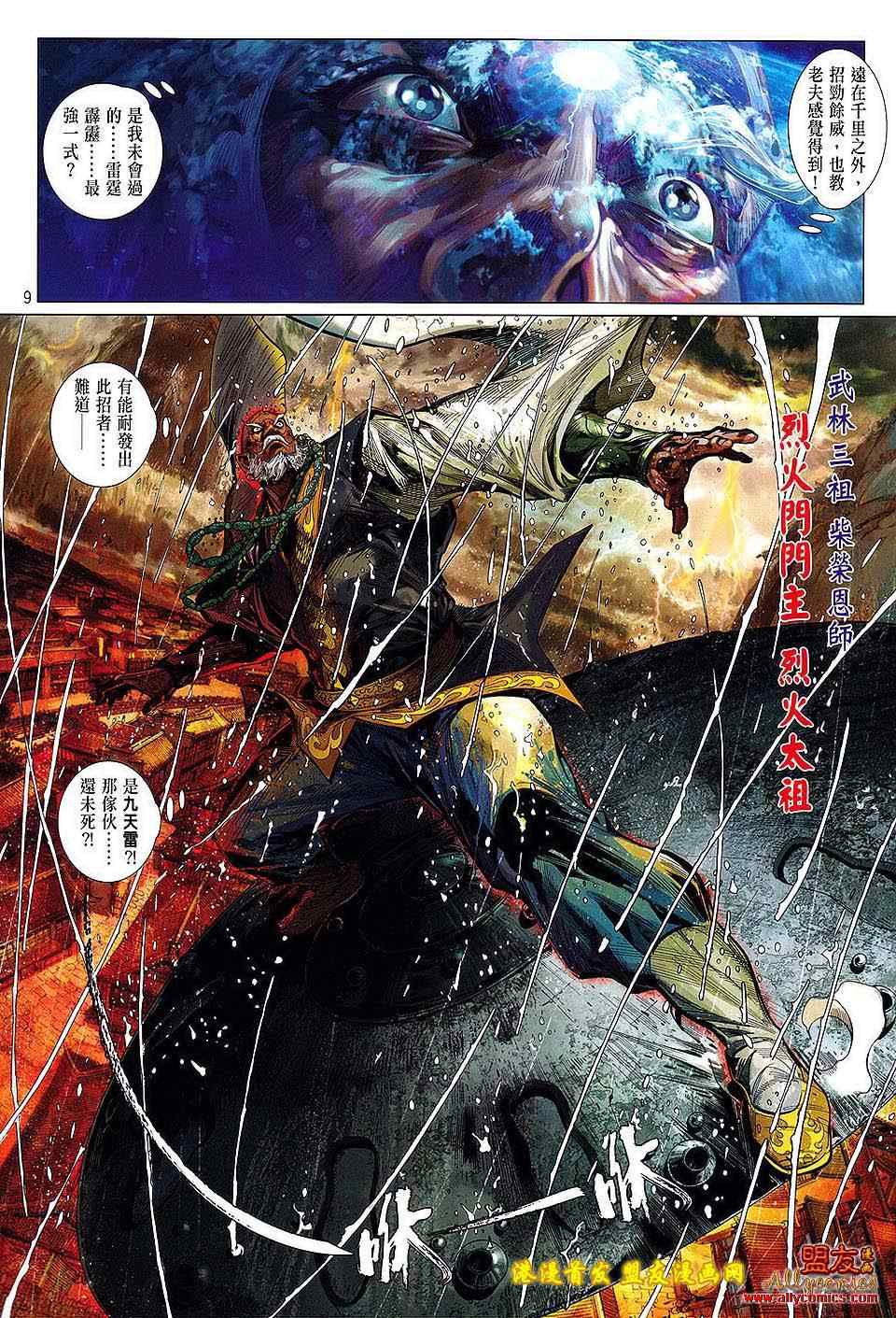 第 8 页