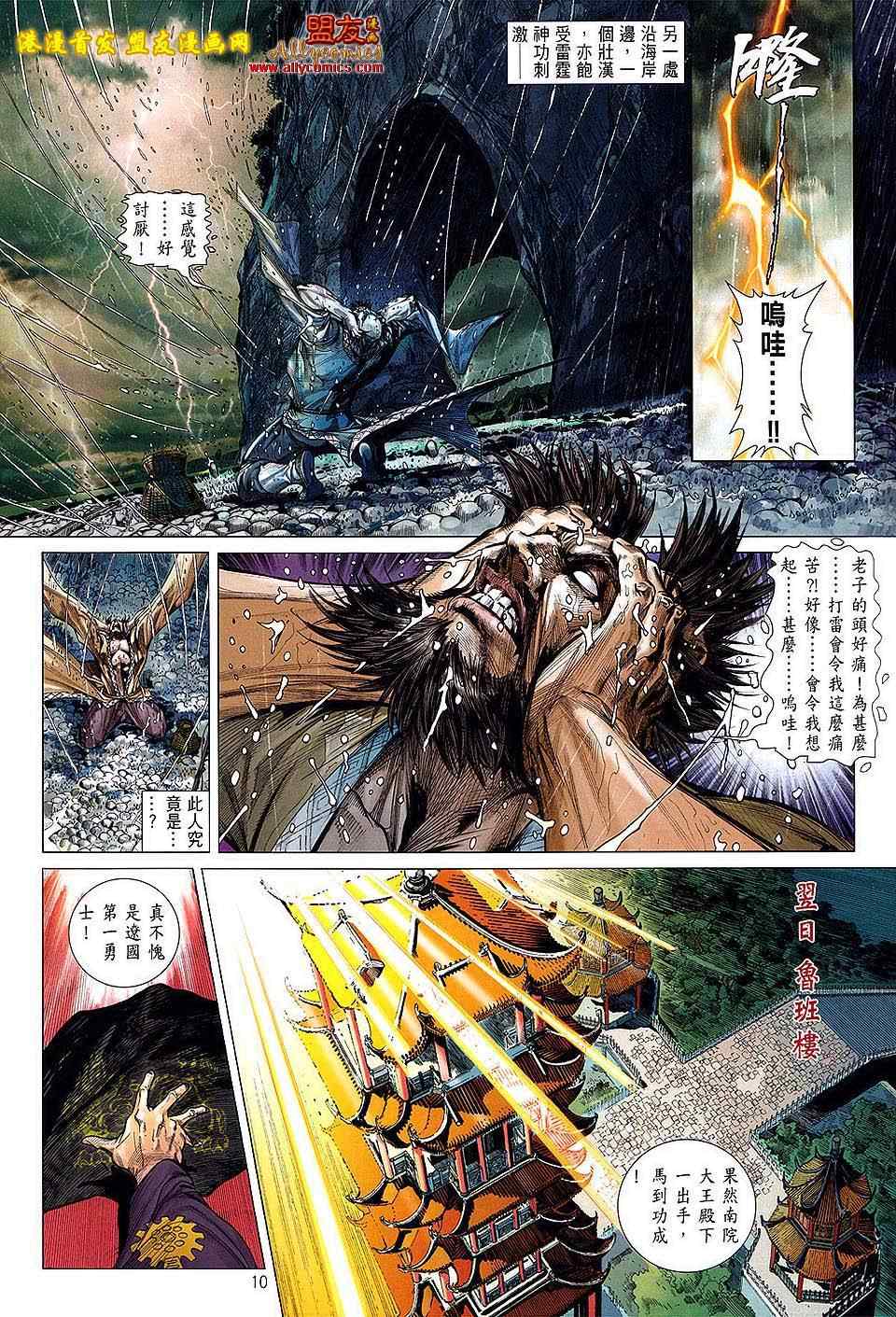 第 9 页